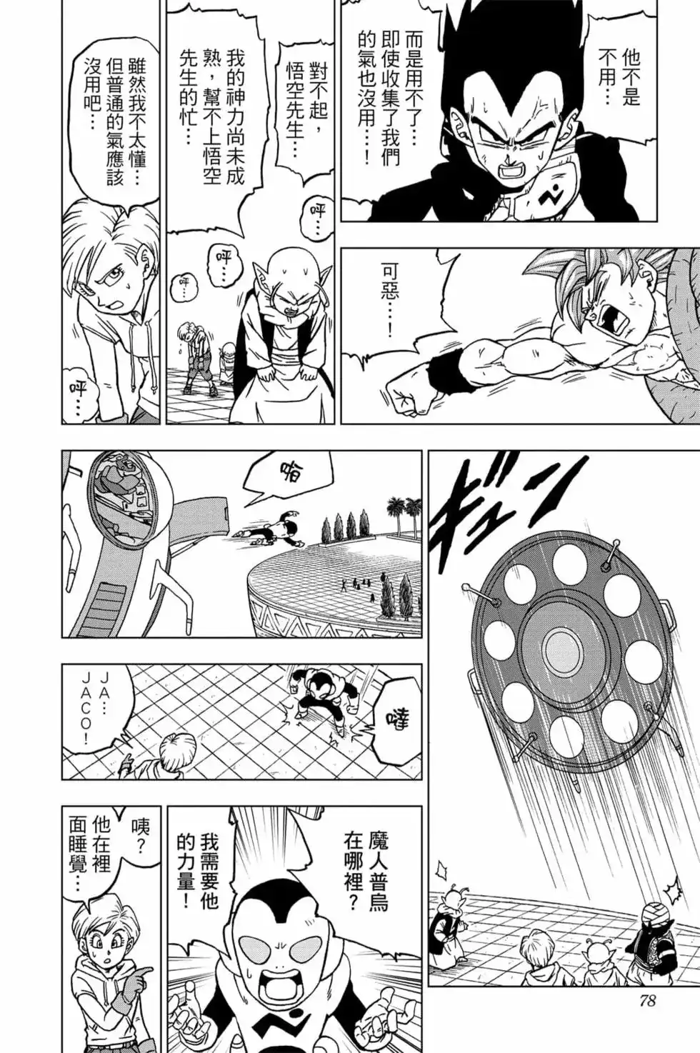 第77页