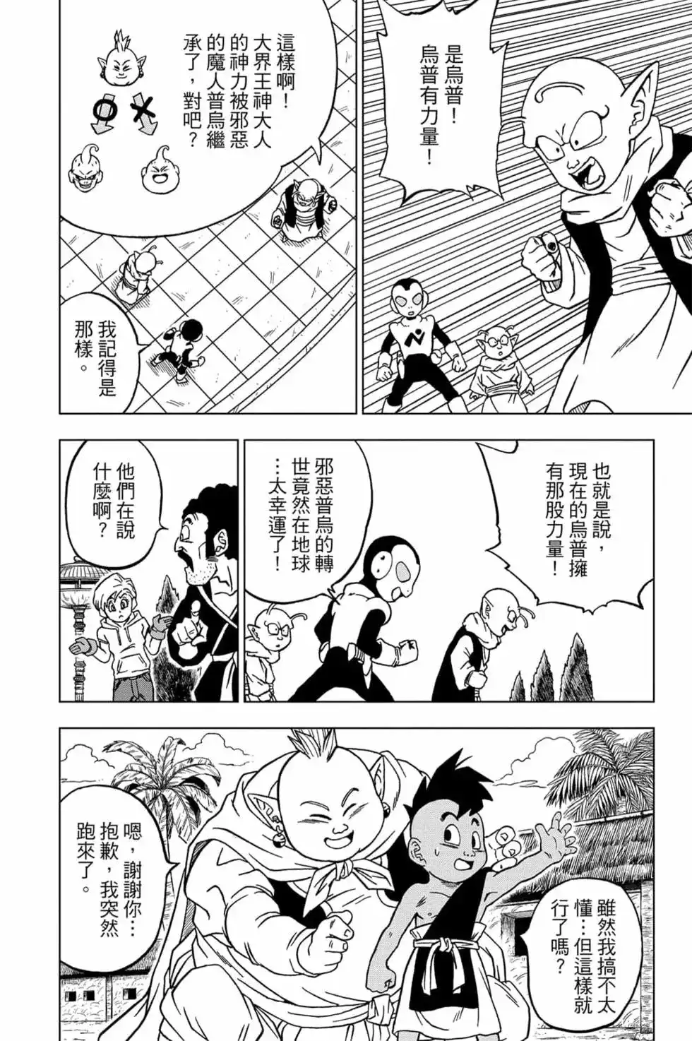第83页