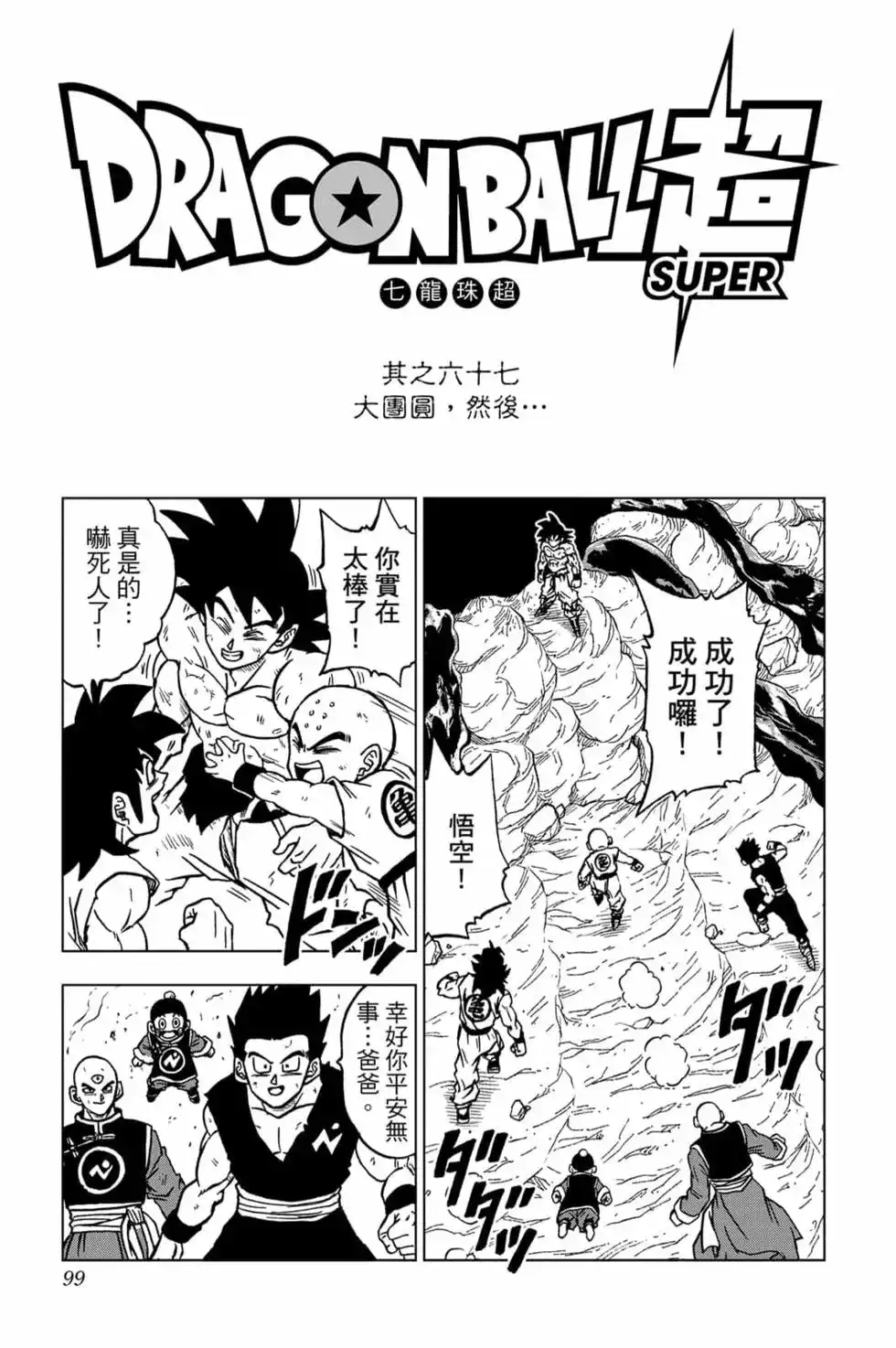 第98页