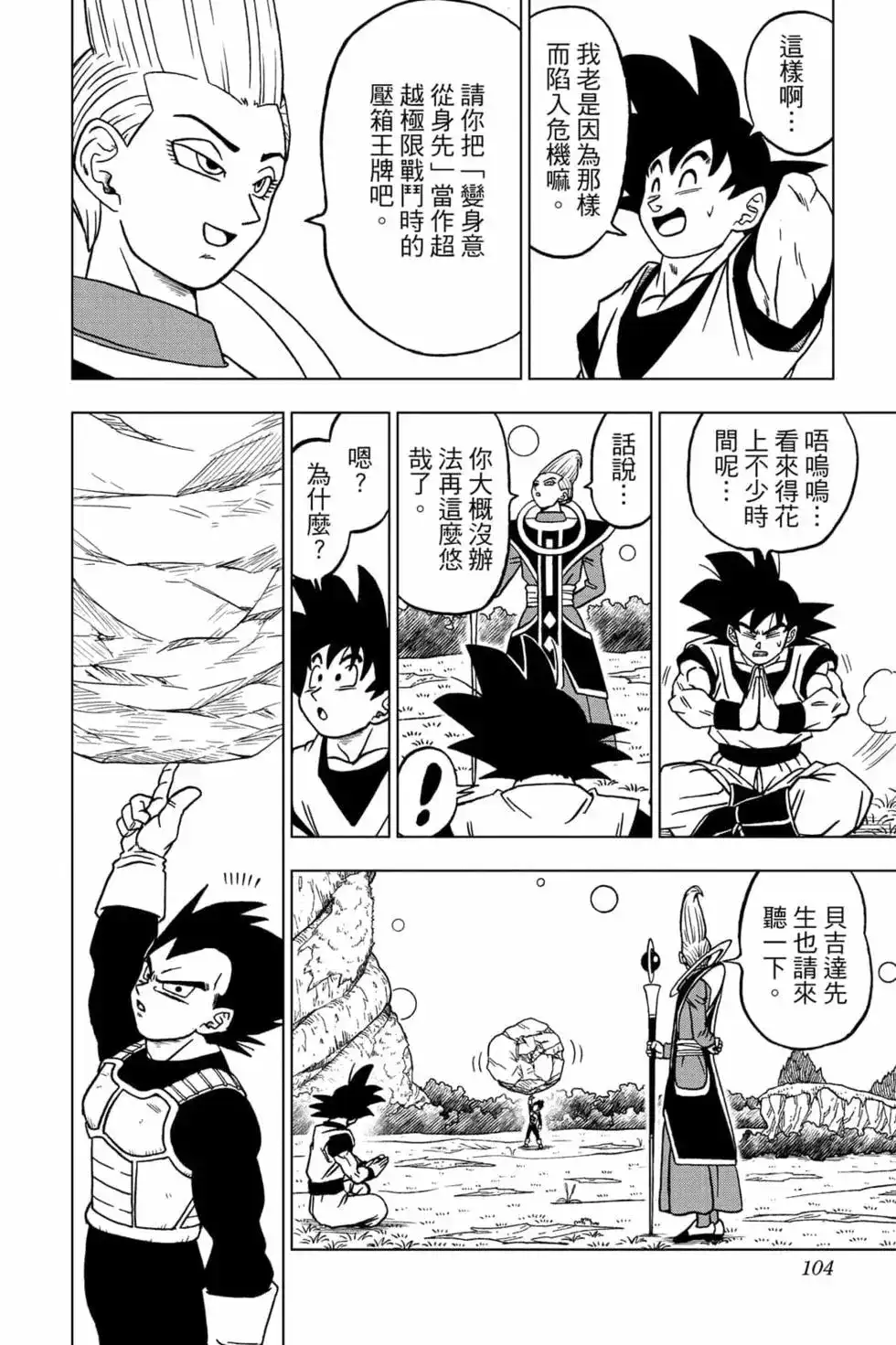 第103页