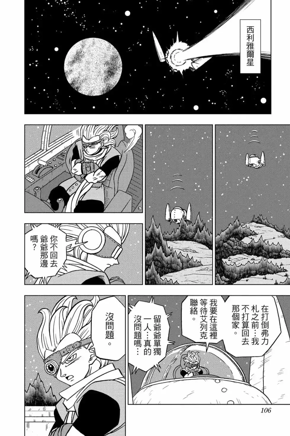 第105页