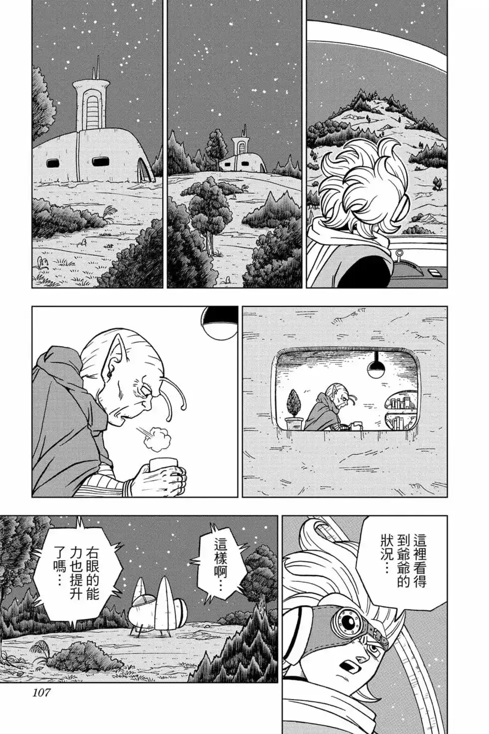 第106页