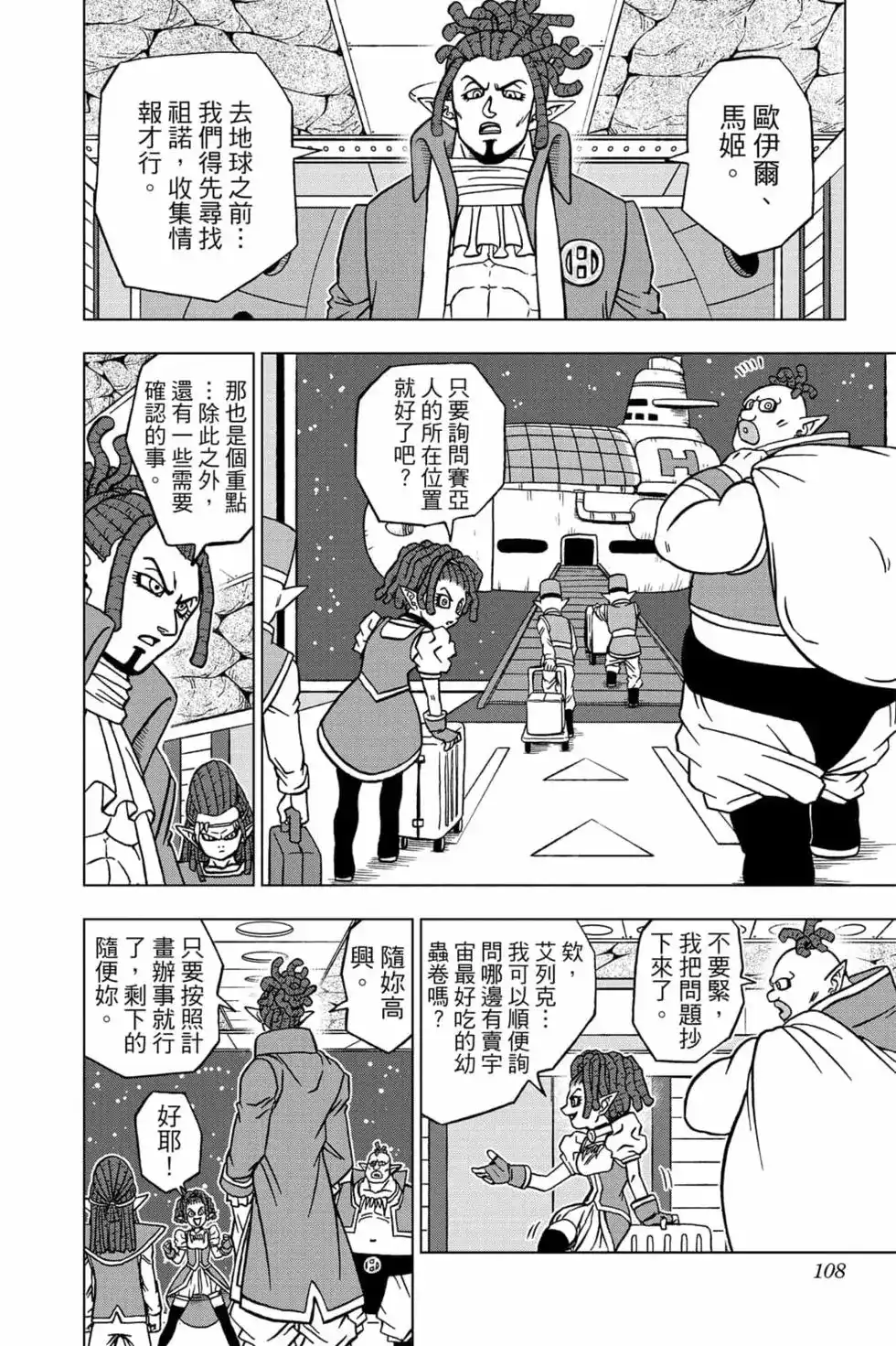 第107页
