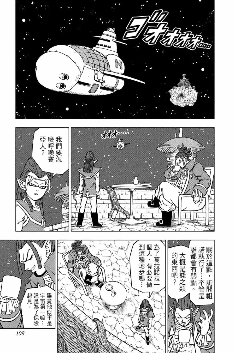 第108页