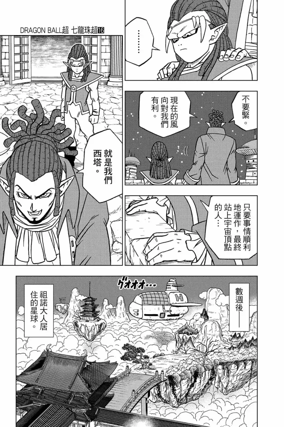 第110页