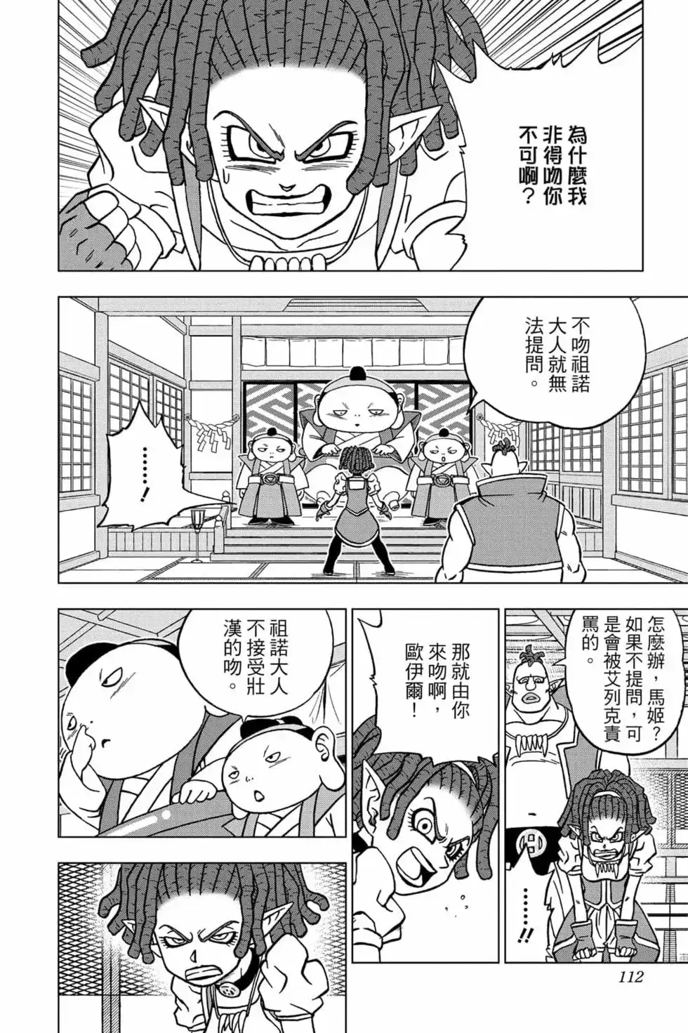 第111页