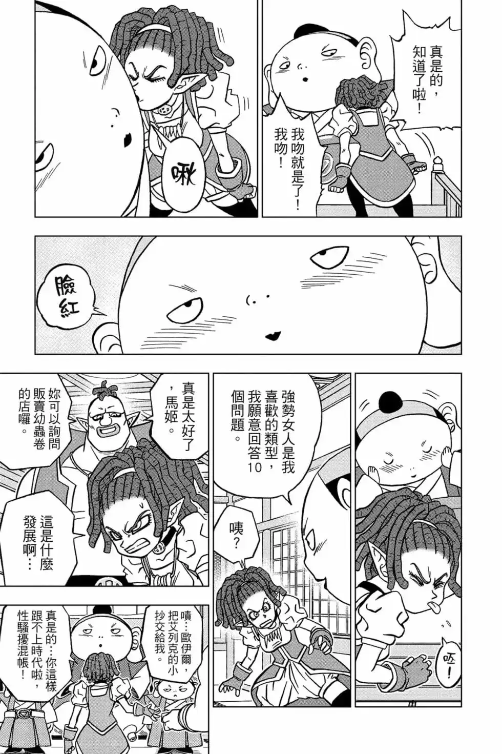 第112页