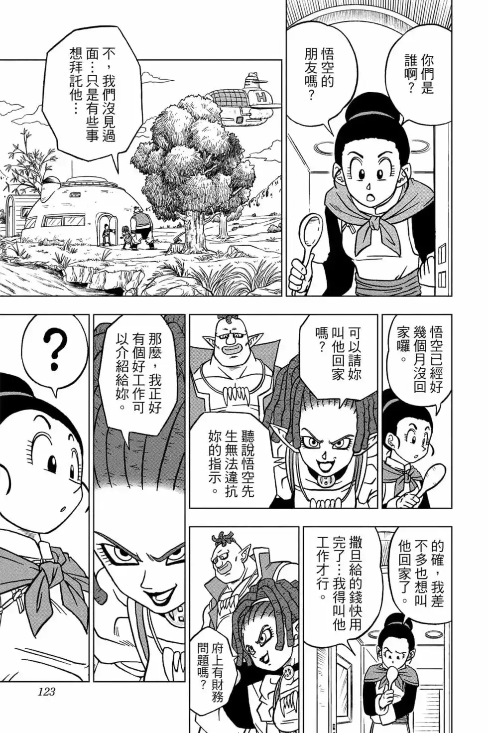 第122页
