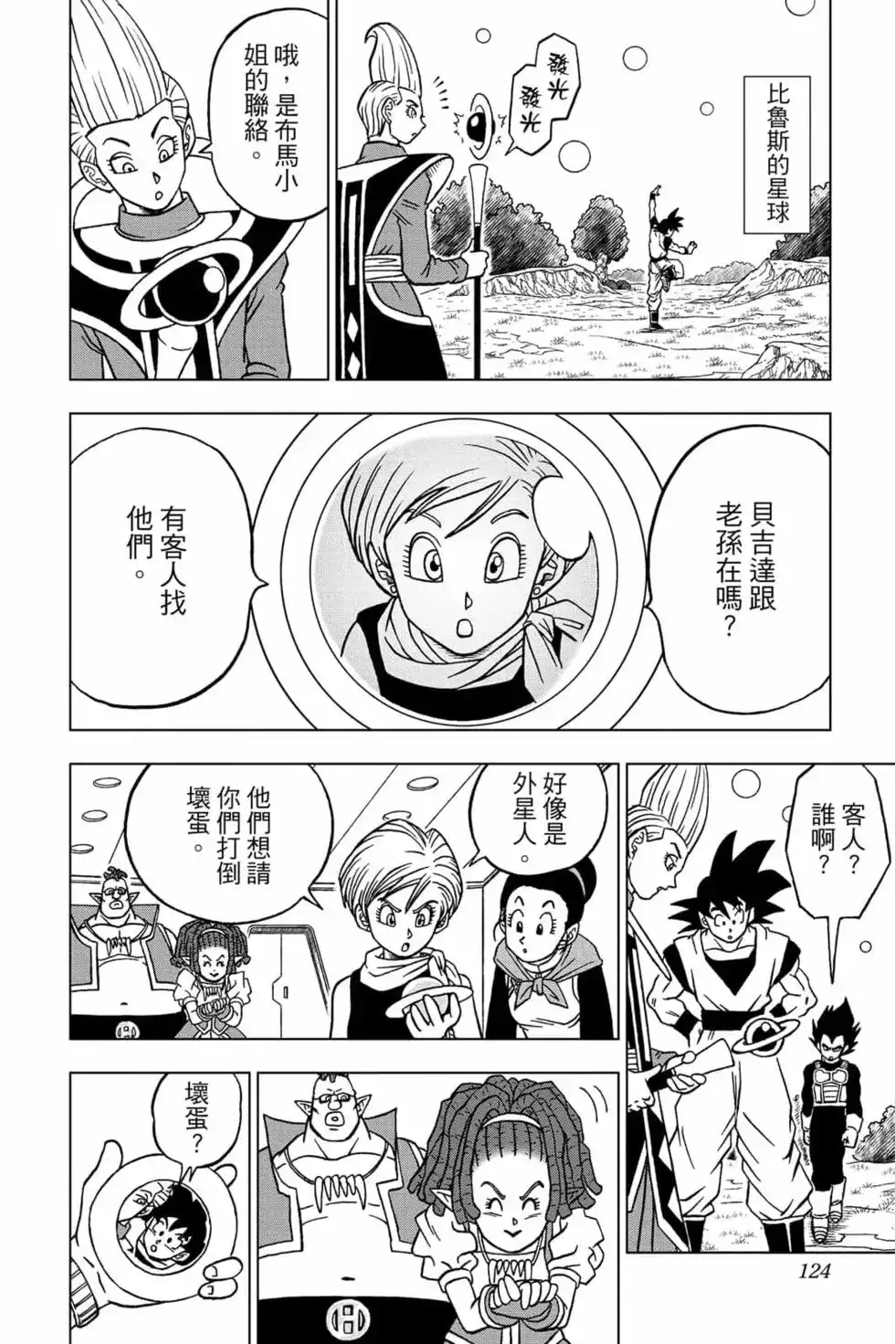 第123页