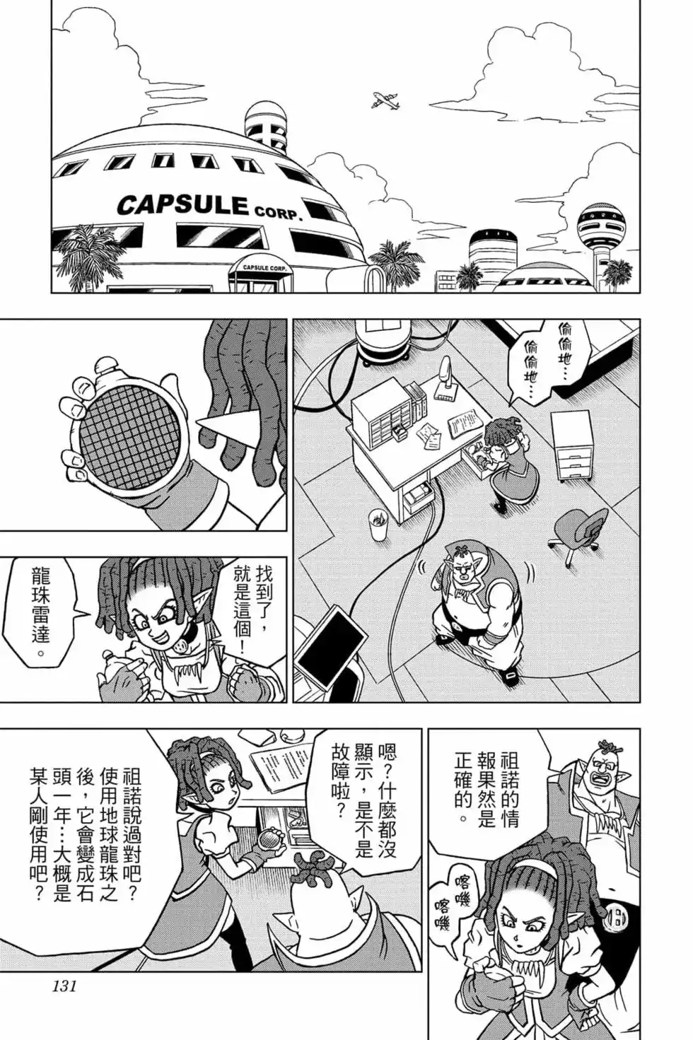 第130页