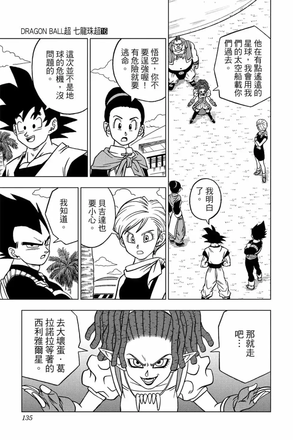 第134页