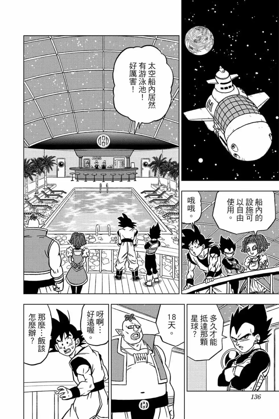 第135页