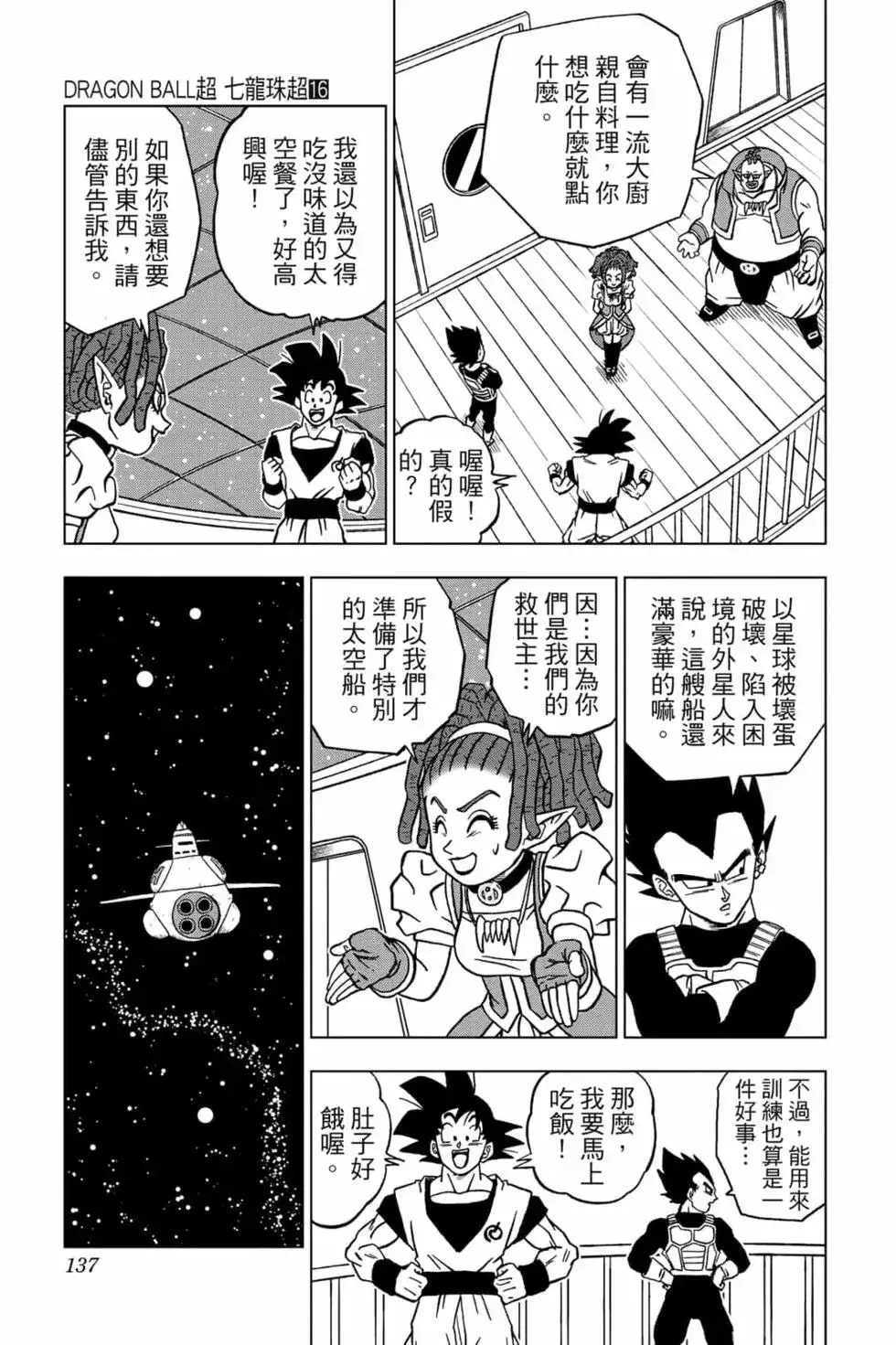 第136页