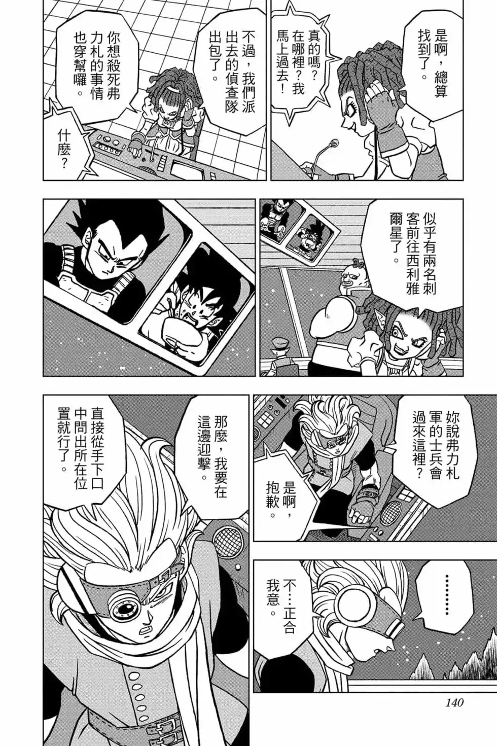 第139页
