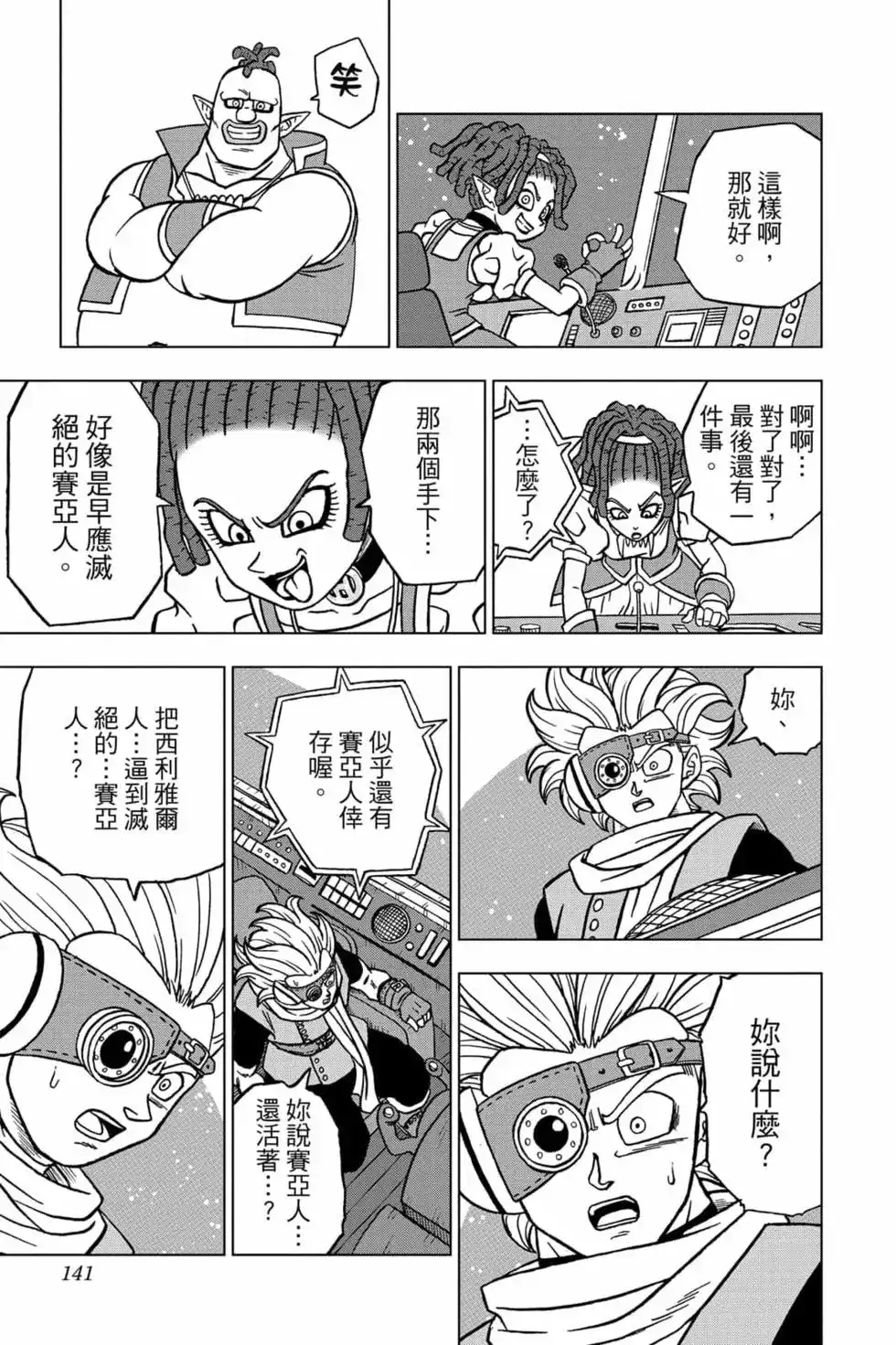 第140页