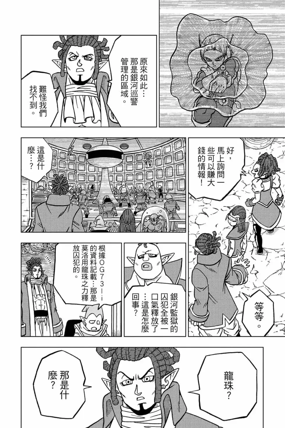 第33页