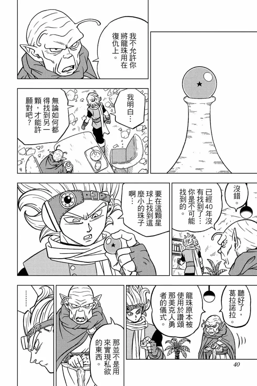 第39页