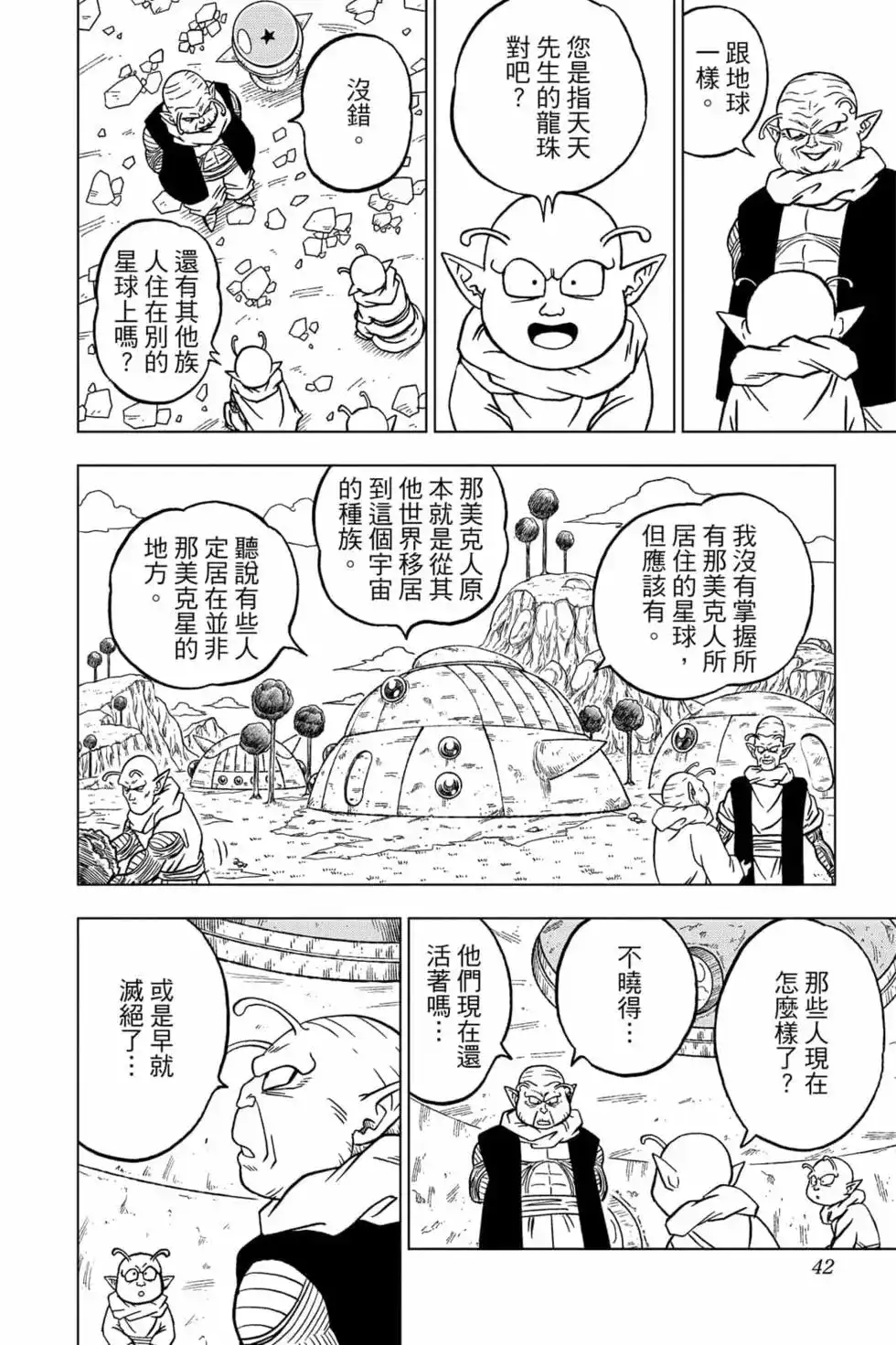 第41页