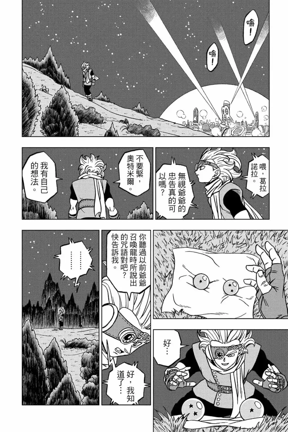 第47页