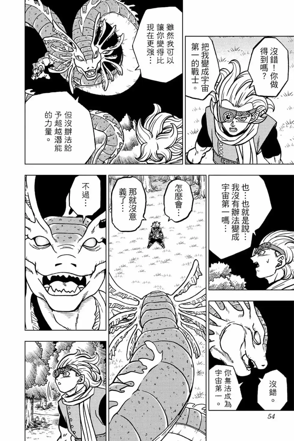 第53页