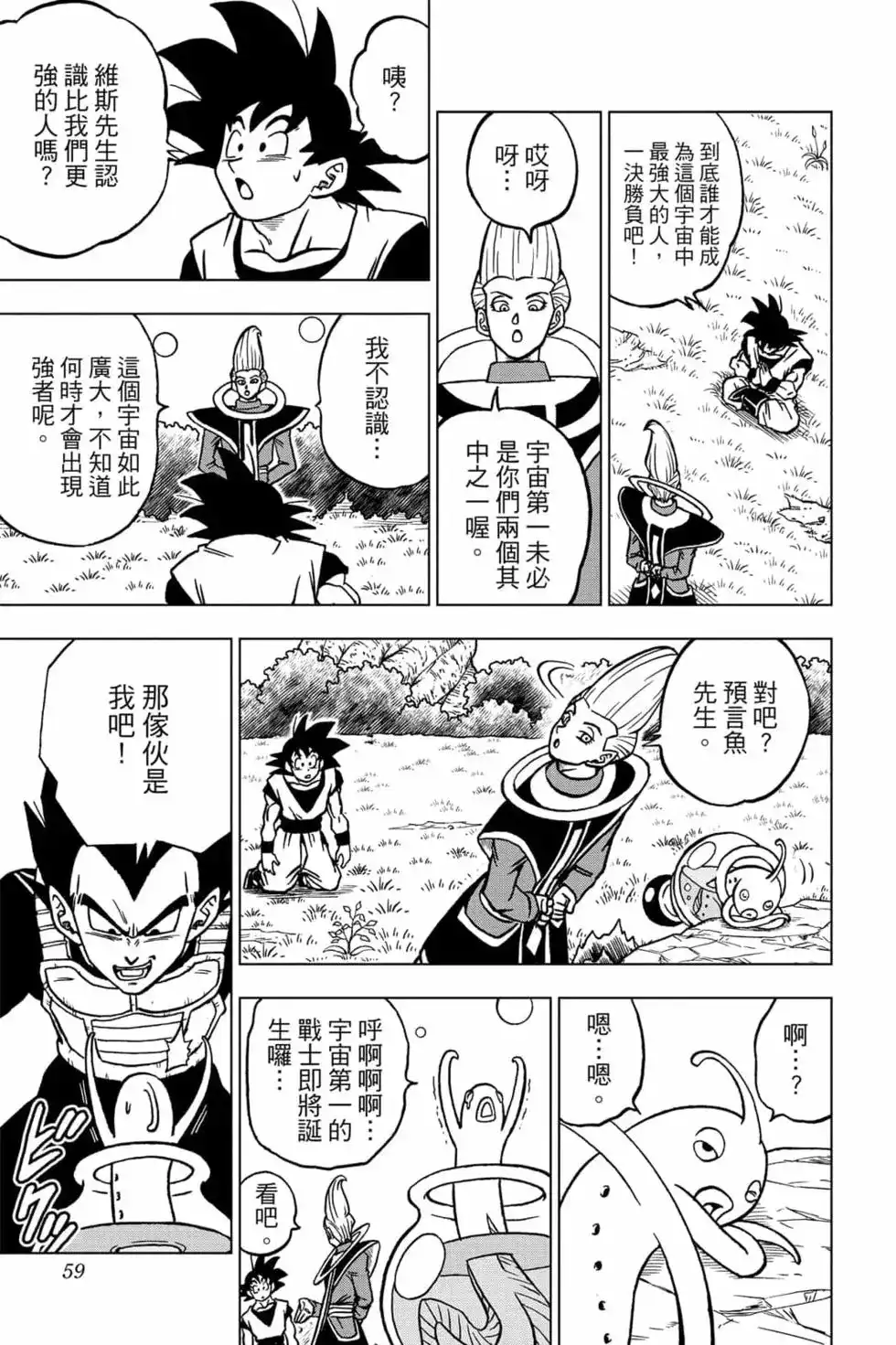 第58页