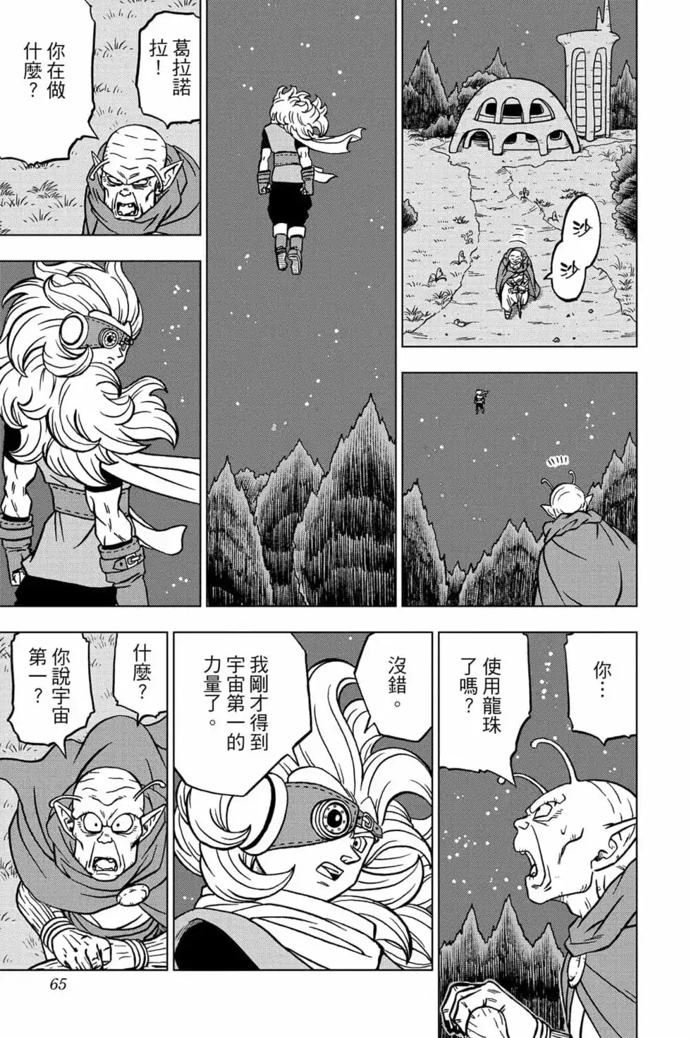 第64页