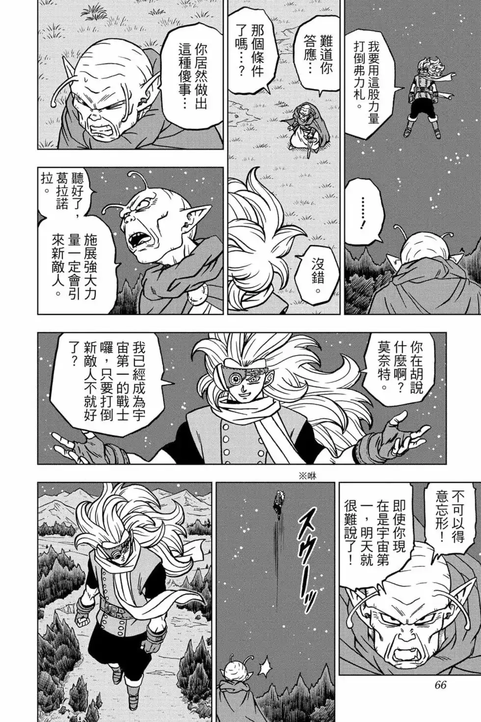 第65页