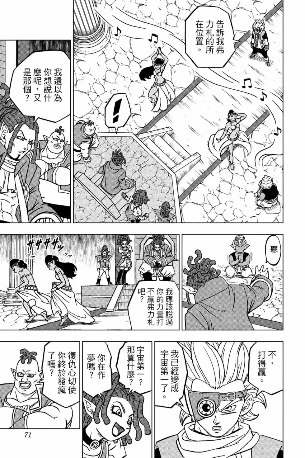 第70页