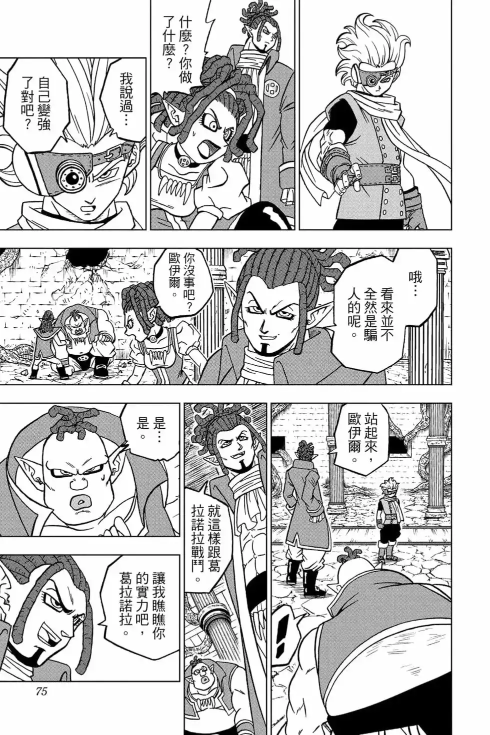 第74页