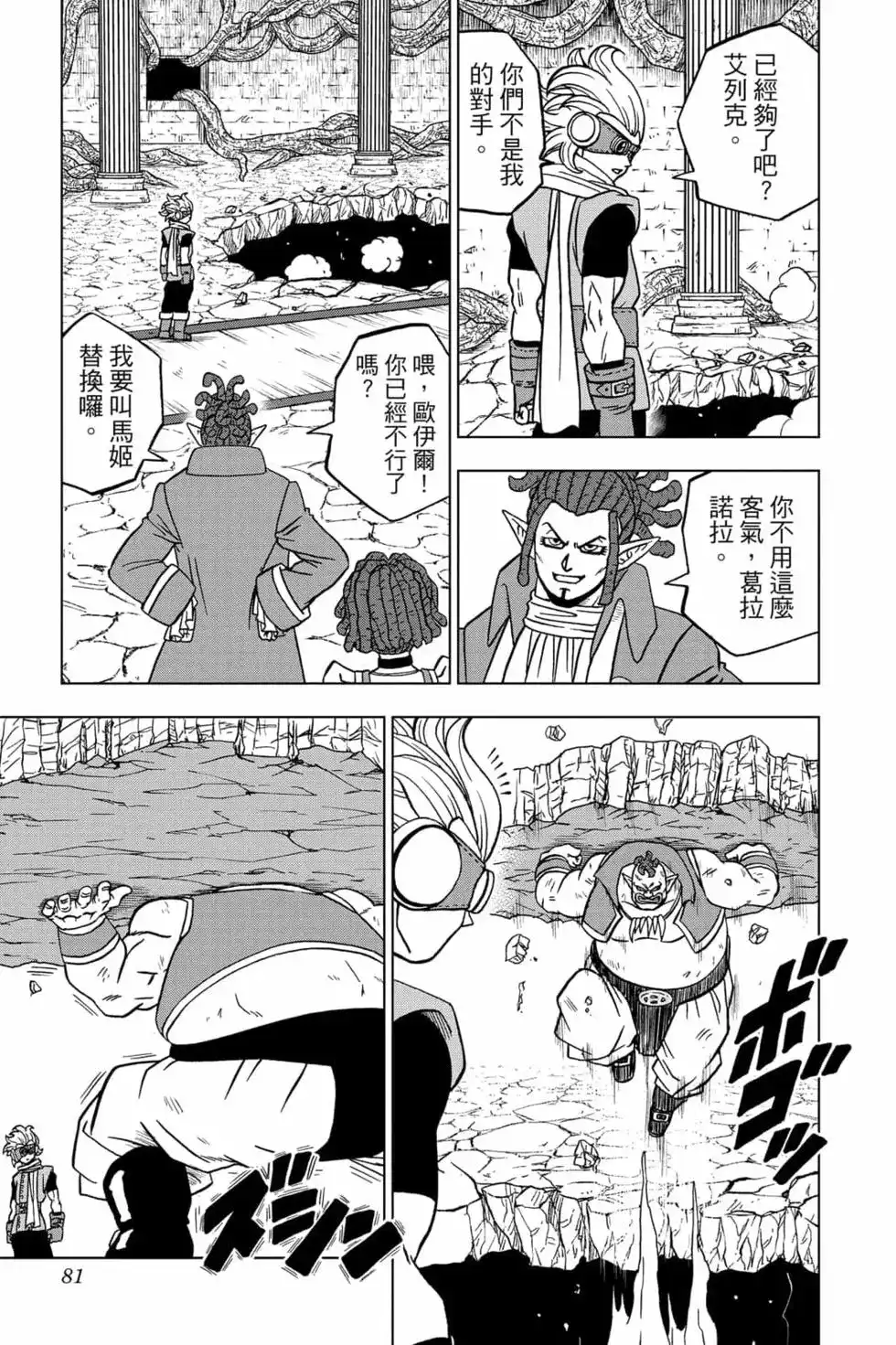 第80页
