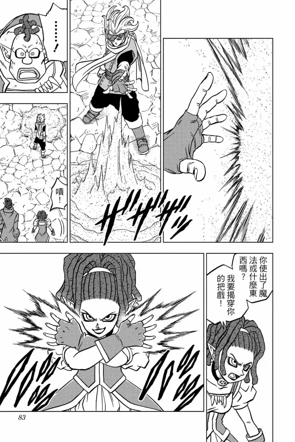 第82页