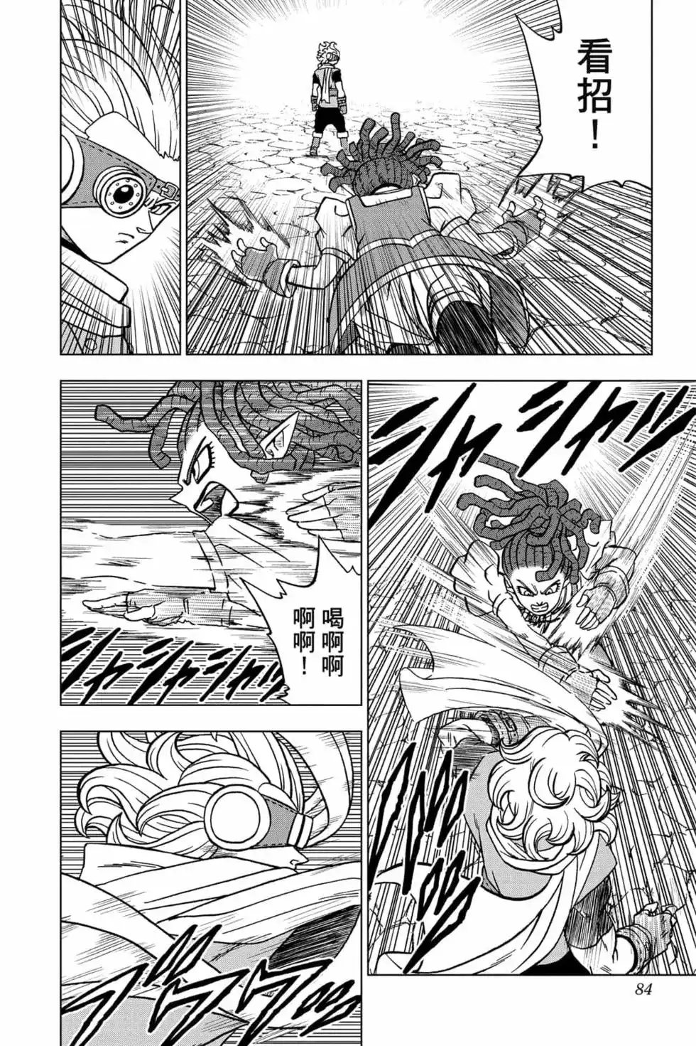 第83页