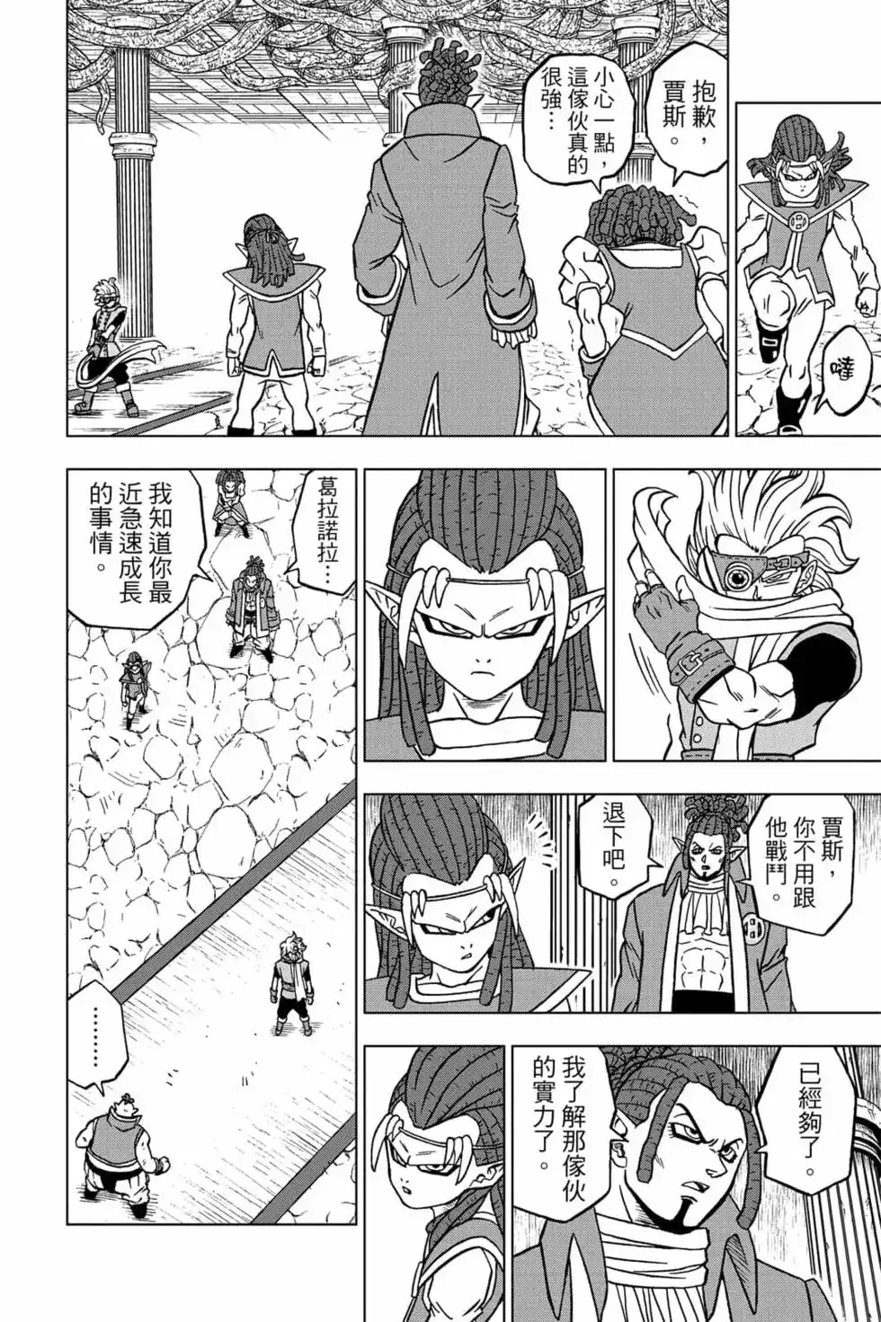 第87页