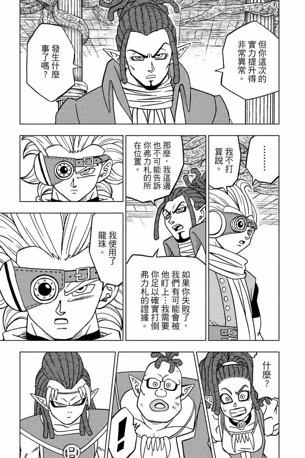 第88页