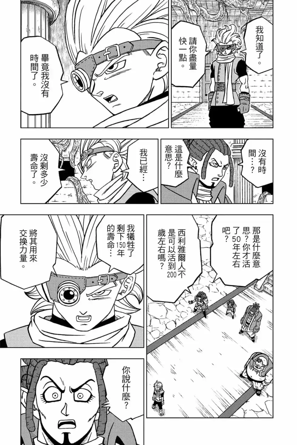 第90页