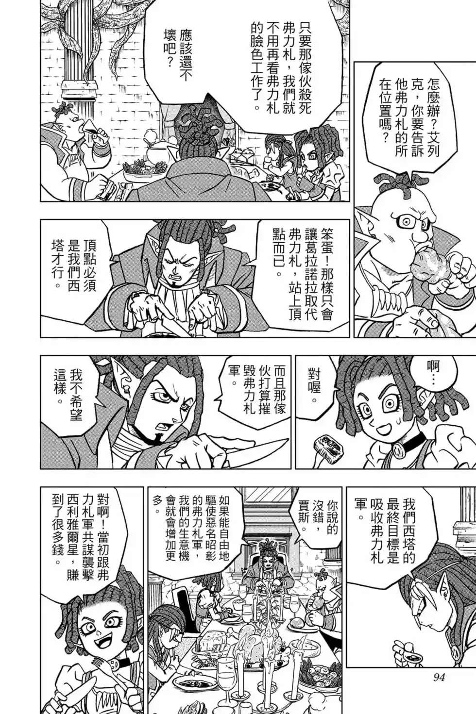 第93页