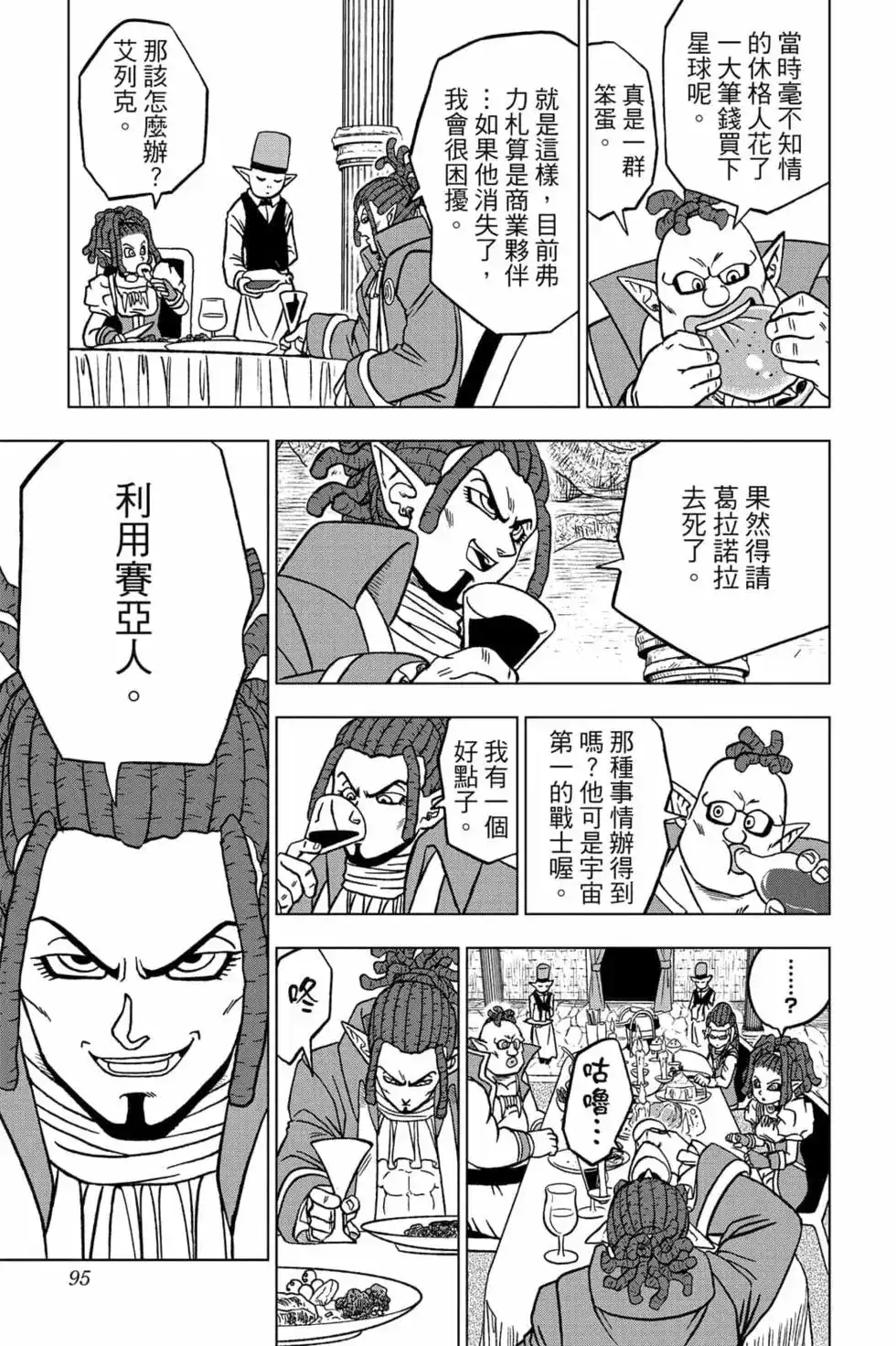 第94页