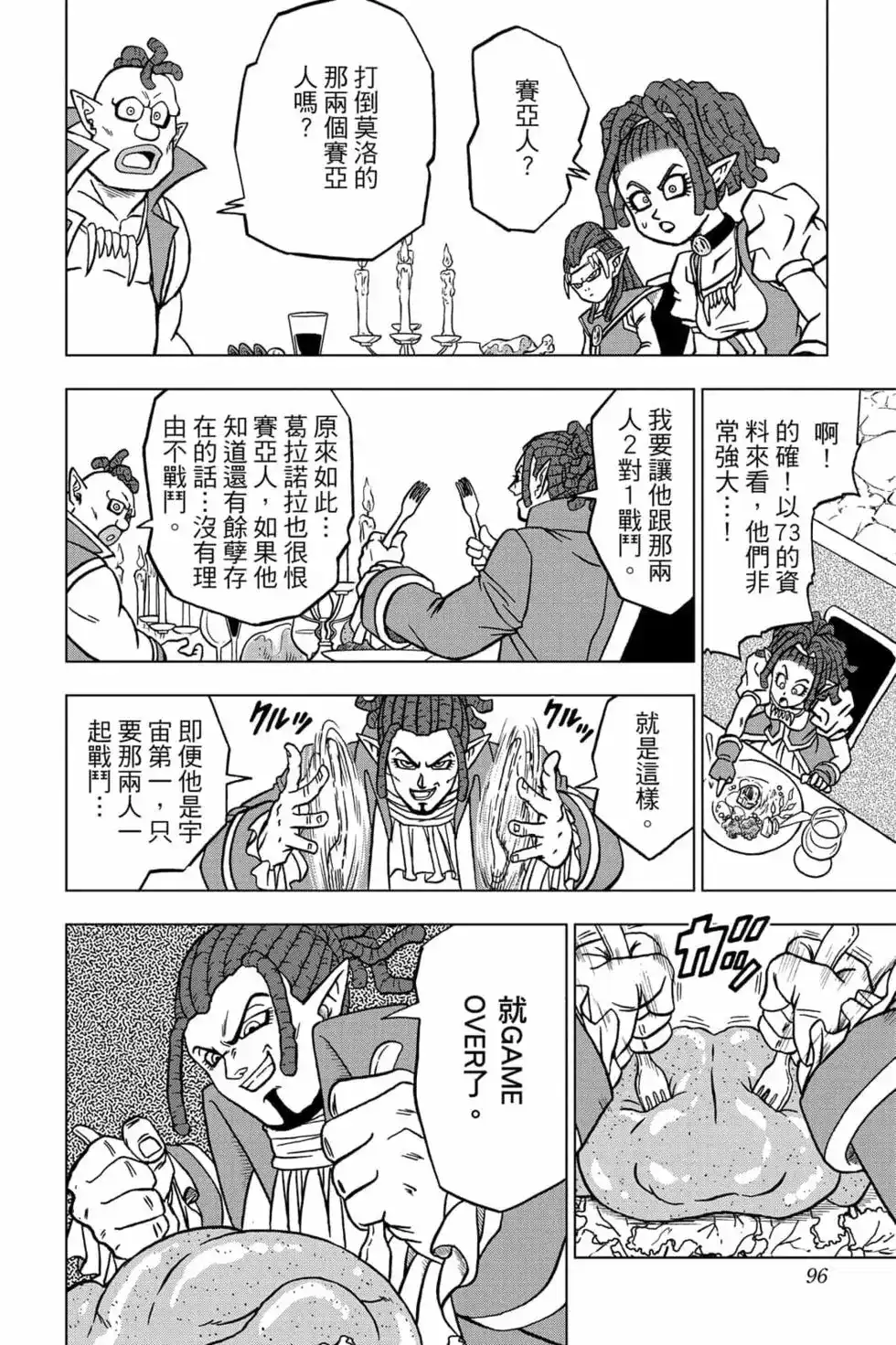第95页