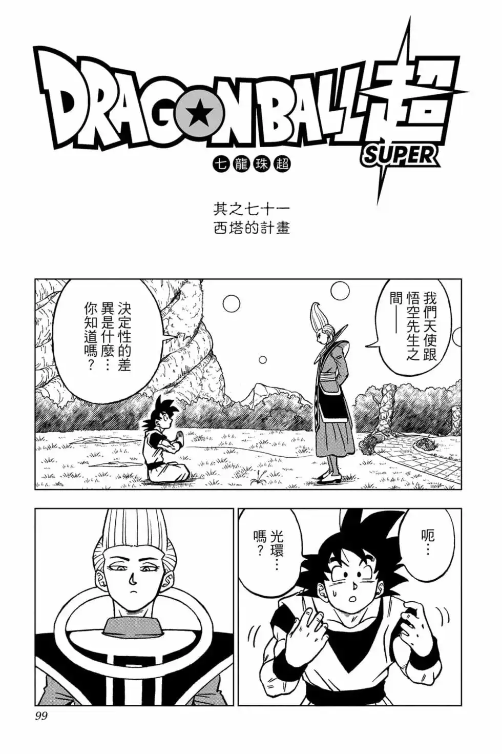 第98页