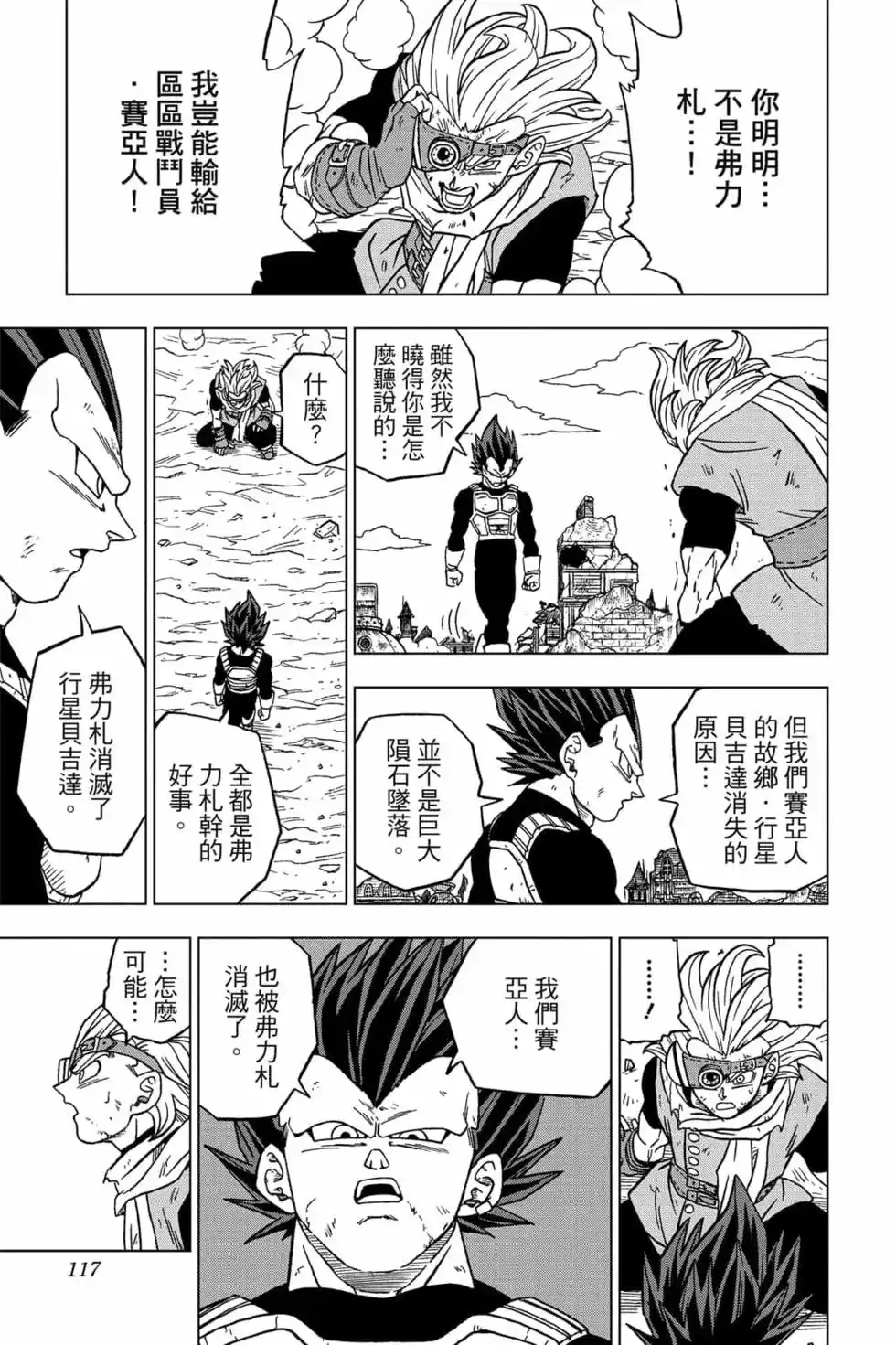 第116页