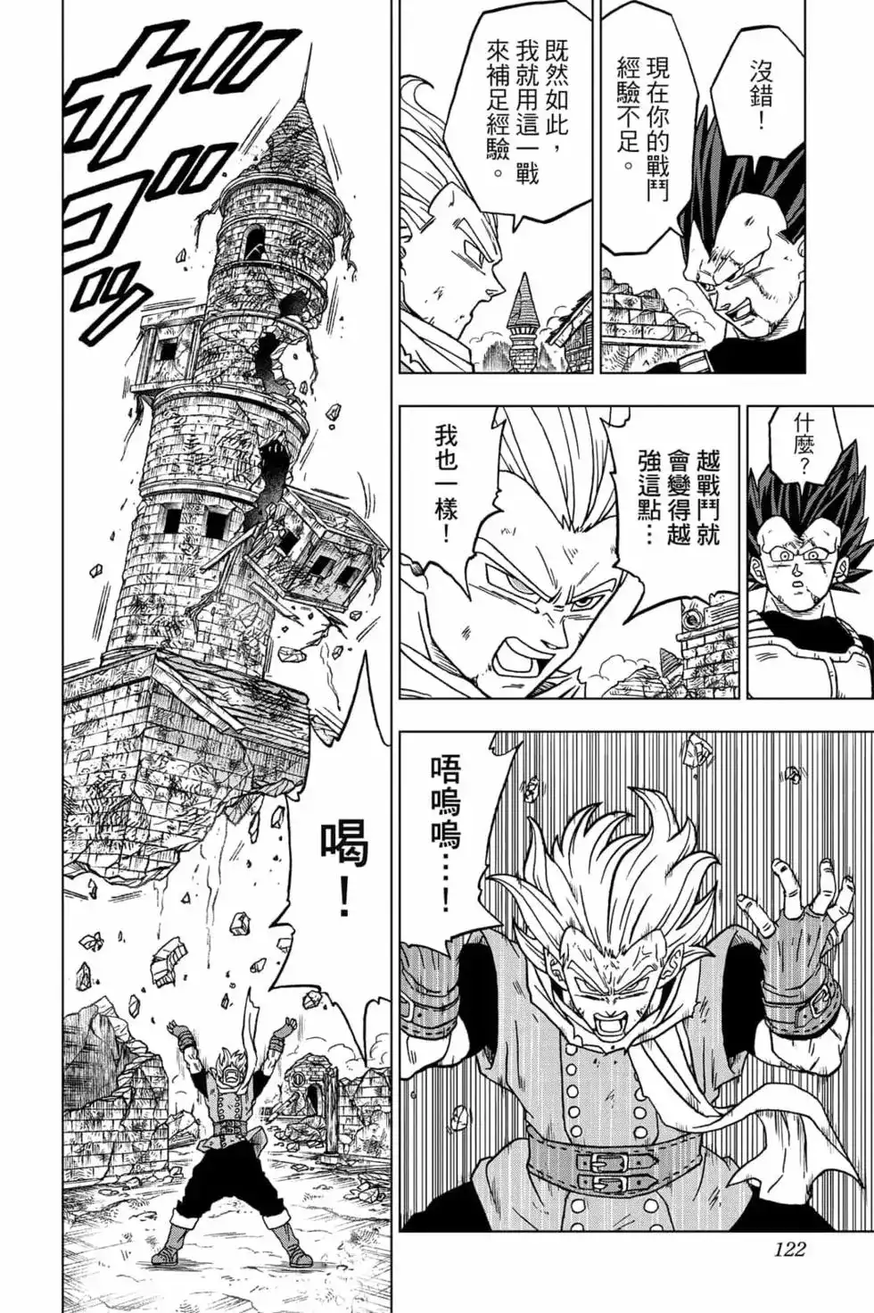 第121页