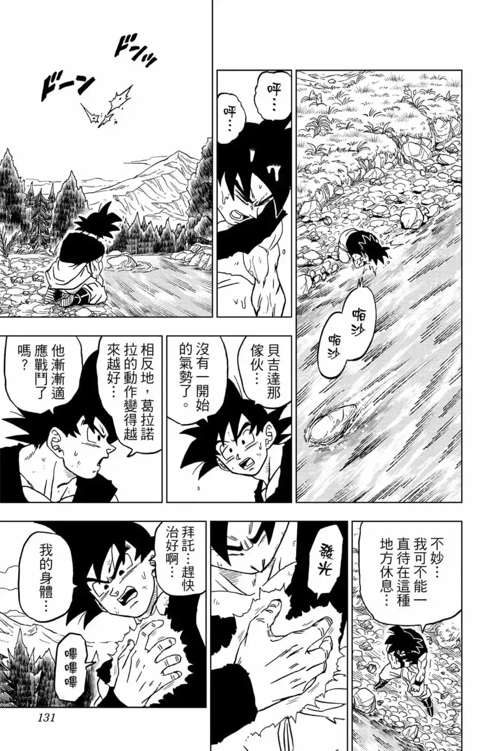 第130页