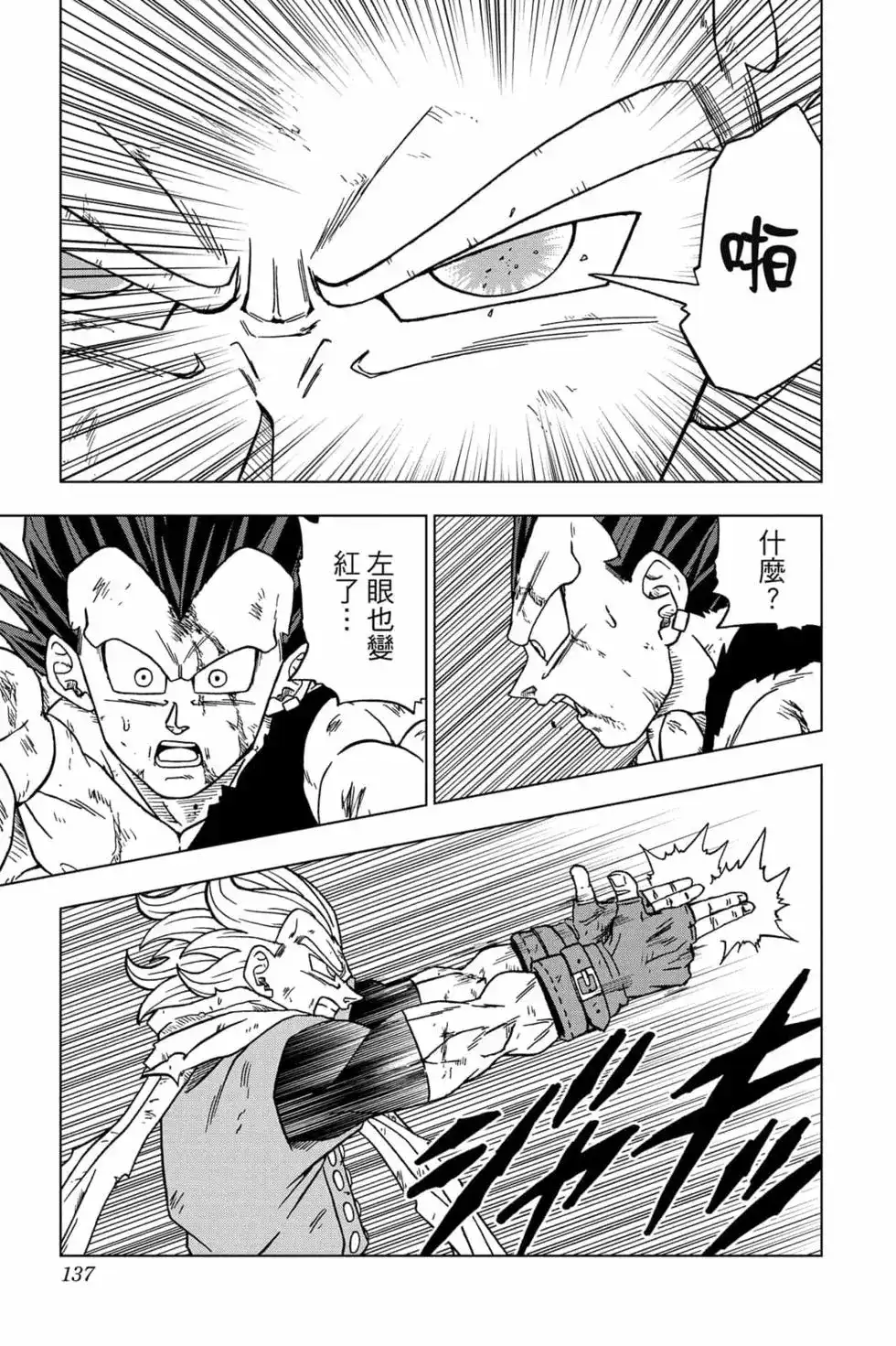 第136页