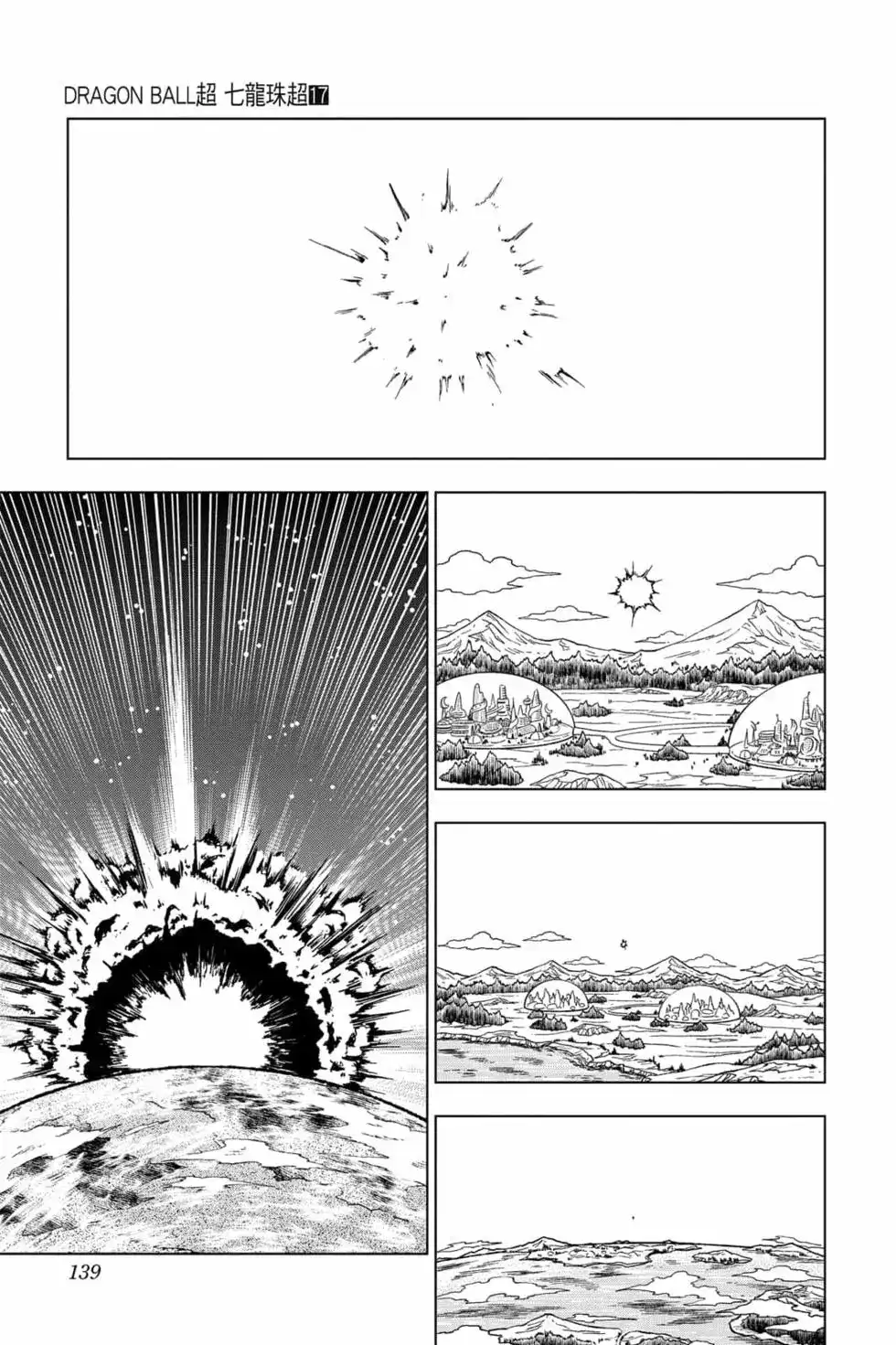 第138页