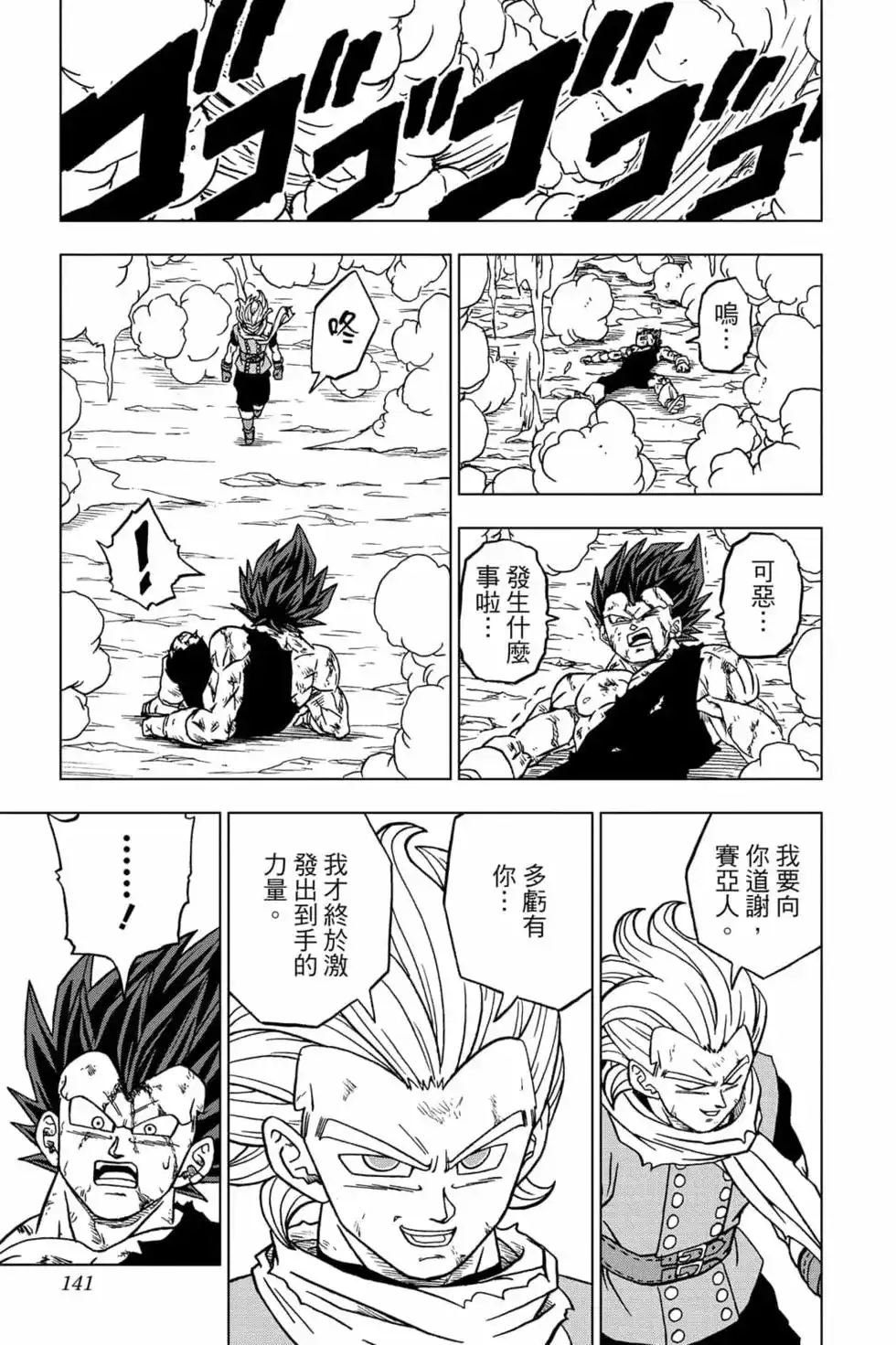 第140页