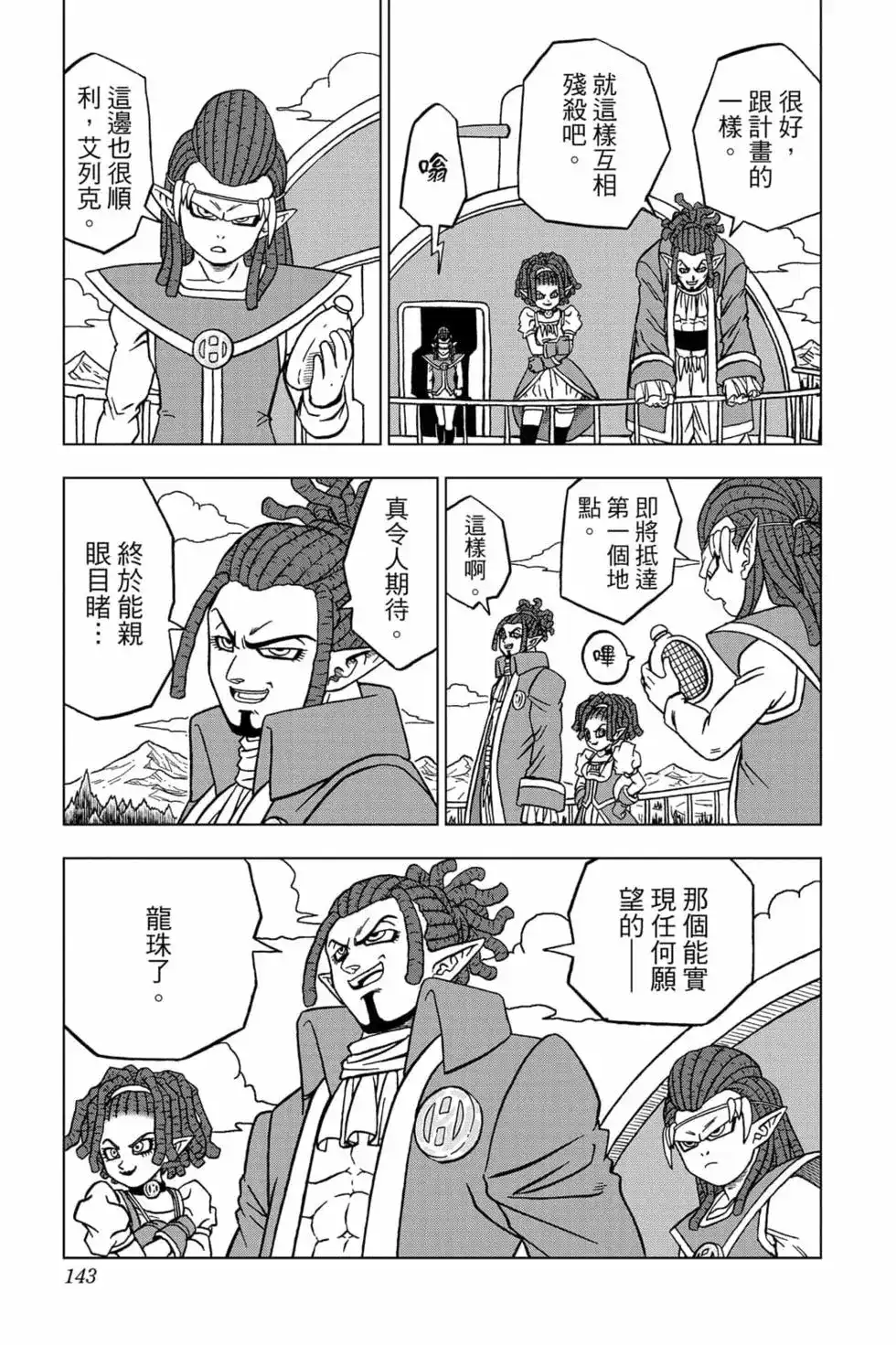 第142页