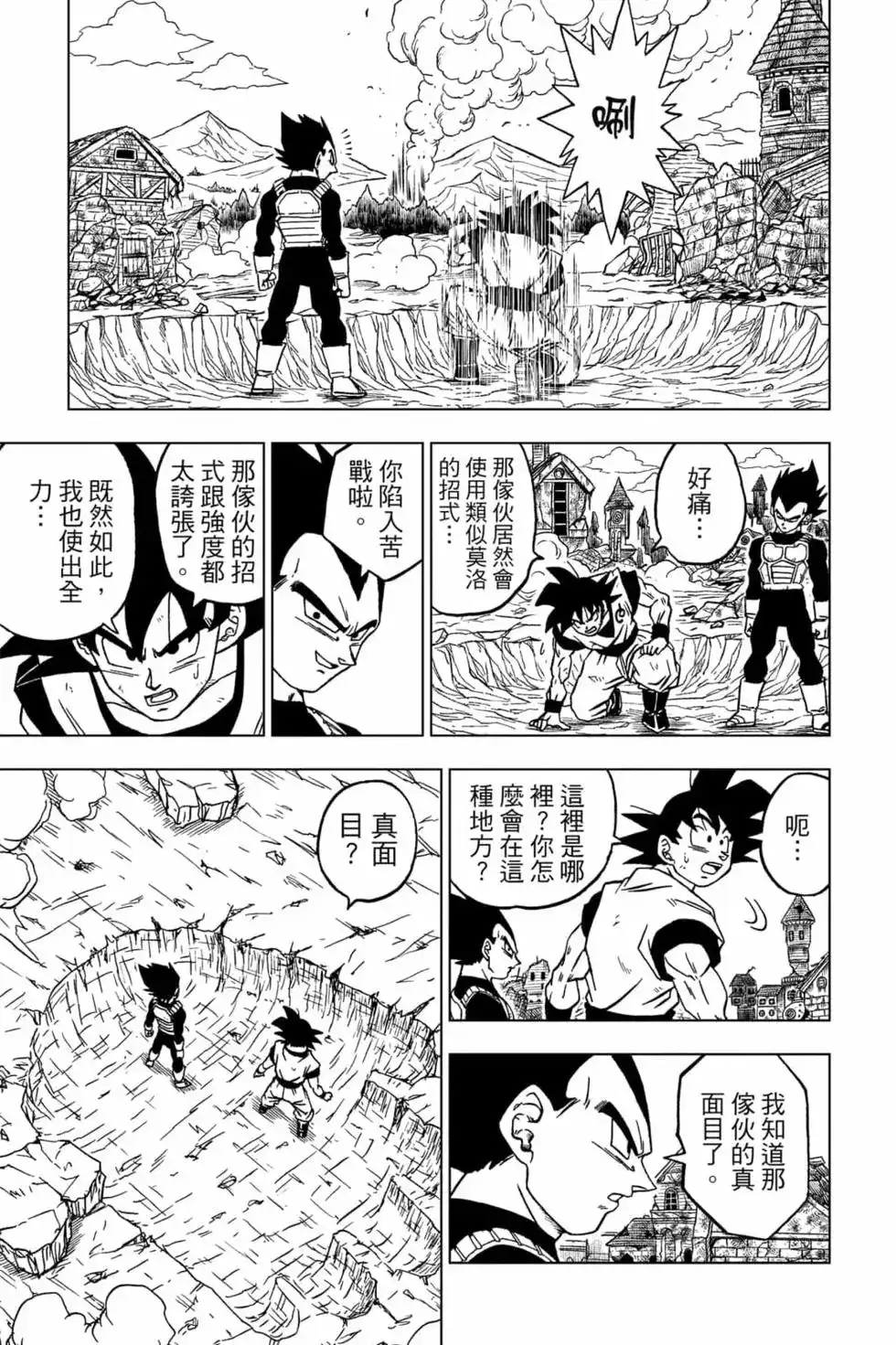 第28页