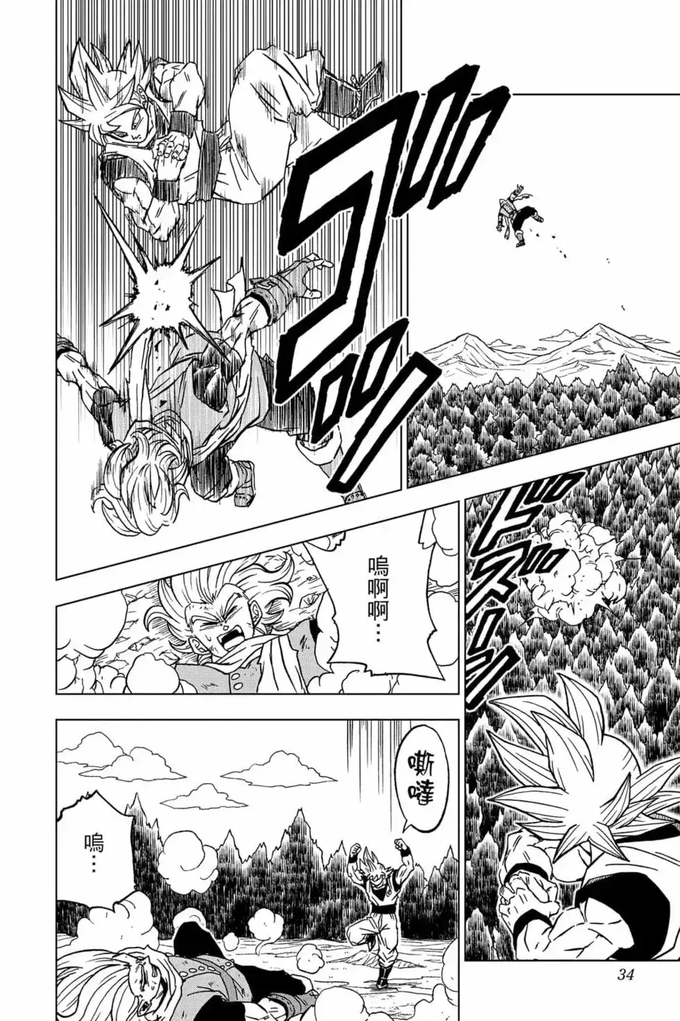 第33页