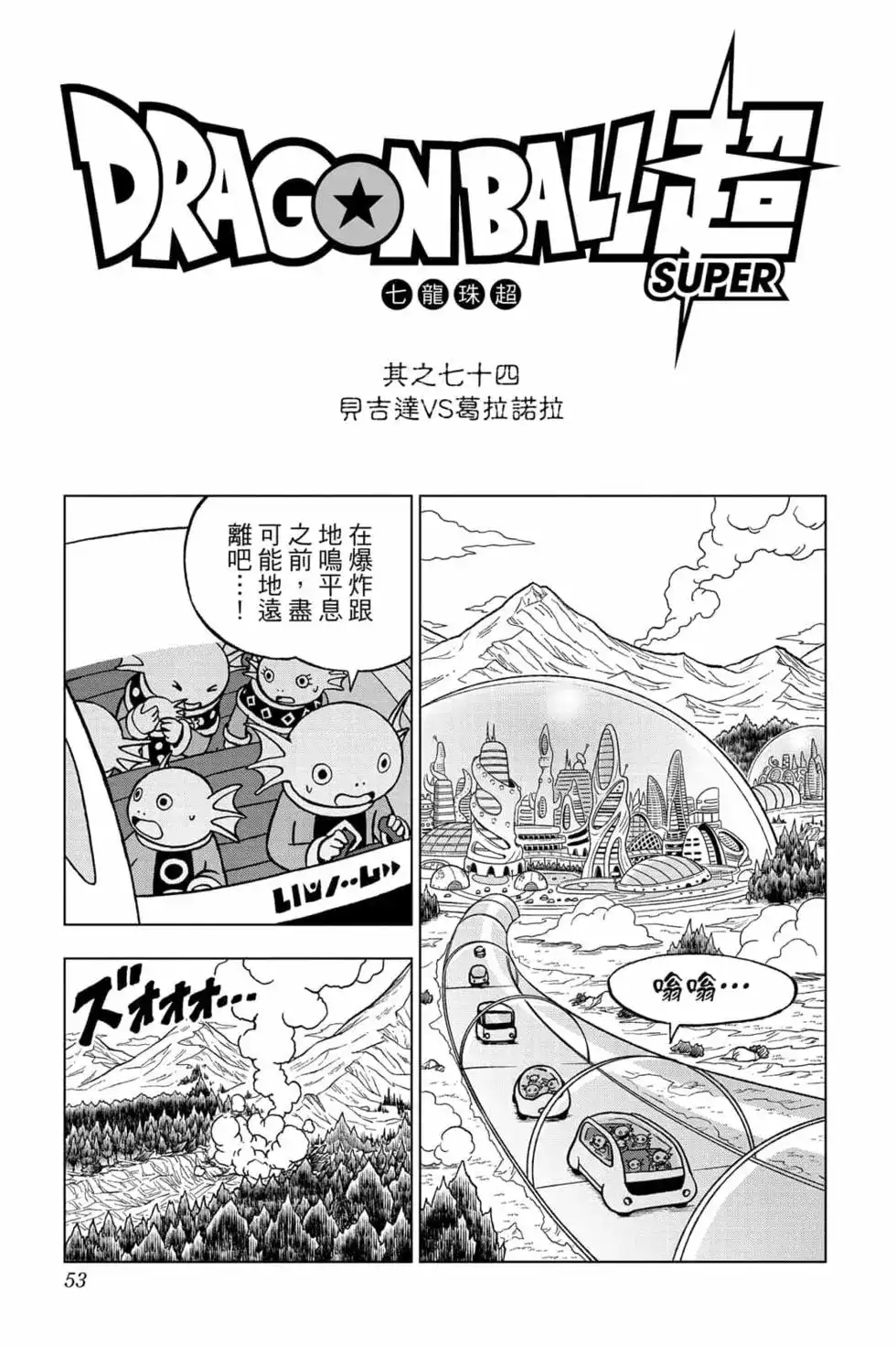 第52页