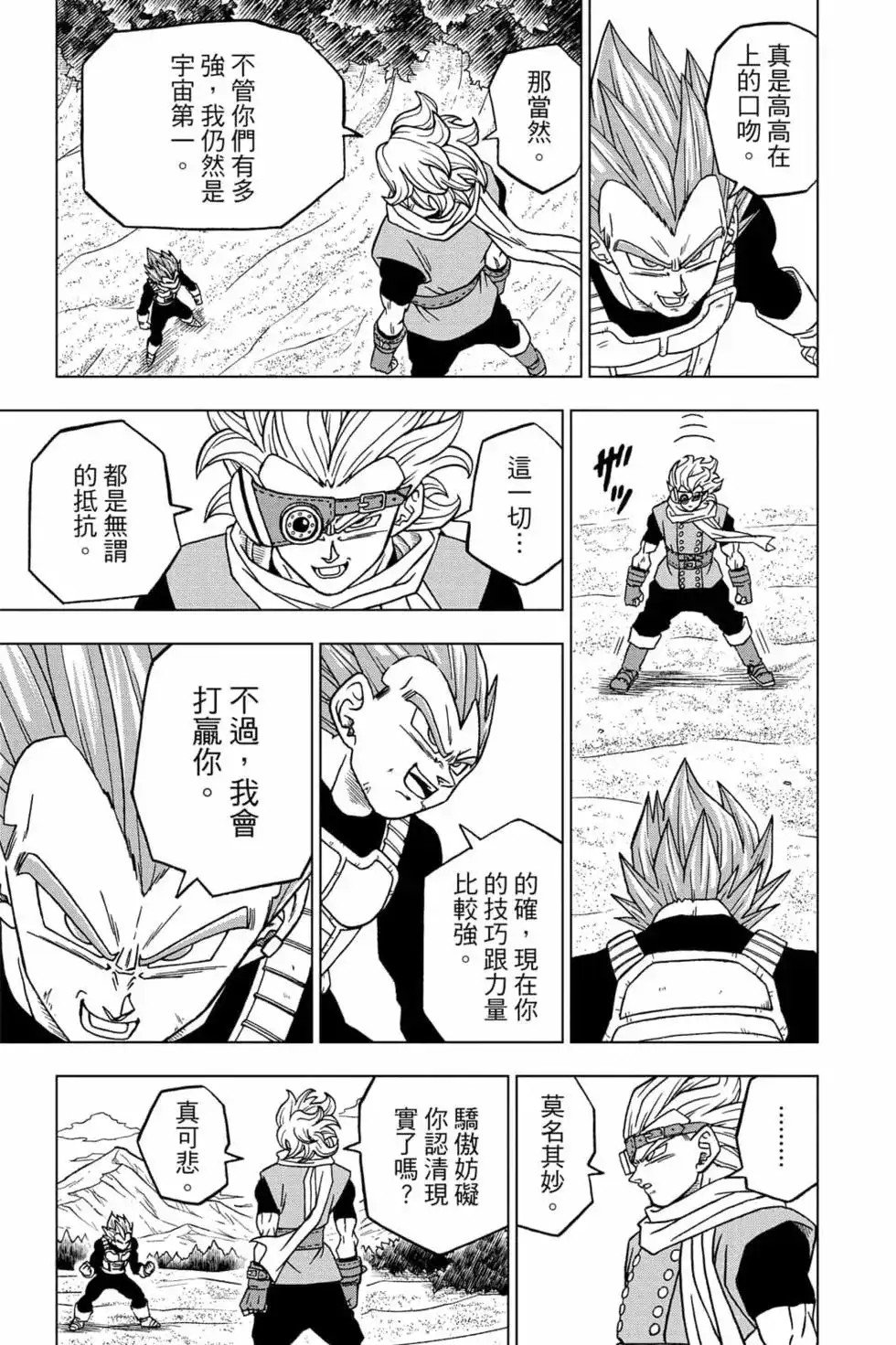 第76页